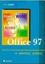 Office 97 Office 97