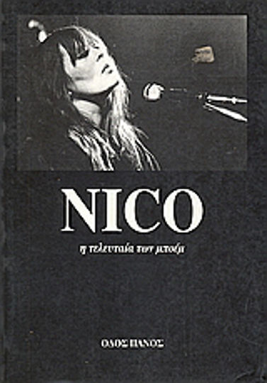 Nico, Η τελευταία των μποέμ