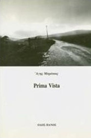 Prima vista