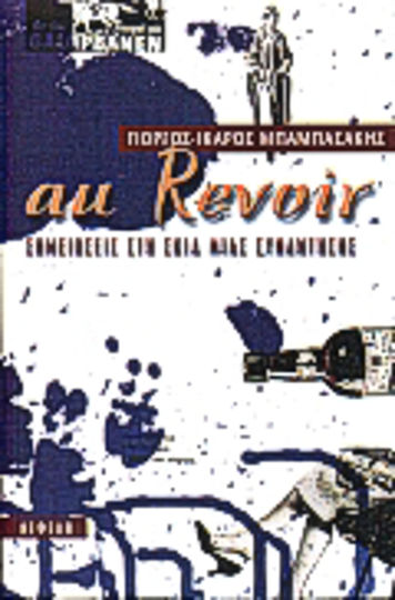 Au Revoir