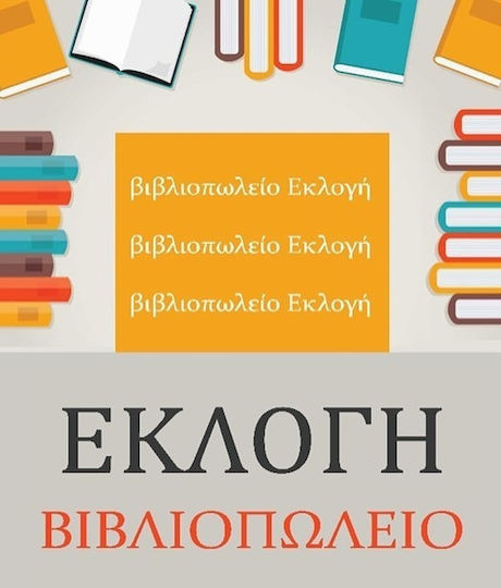 Αναρτήσεις και συστήματα διευθύνσεως