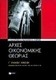 Αρχές οικονομικής θεωρίας Γ΄ ενιαίου λυκείου, Μάθημα επιλογής όλων των κατευθύνσεων