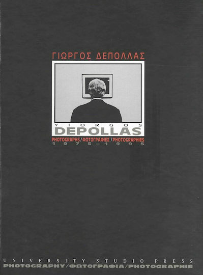 Γιώργος Δεπόλας, Φωτογραφίες 1975-1995 Γιώργος Δεπόλας, Φωτογραφίες 1975-1995