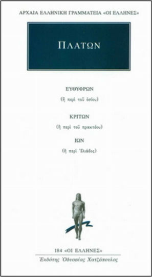 Ευθύφρων ή περί του οσίου. Κρίτων ή περί του πρακτέου. Ίων ή περί Ιλιάδος