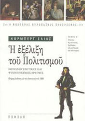 Η εξέλιξη του πολιτισμού, Sociogenetic and psychogenetic research: Changes in society: Blueprint for a theory of culture