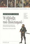 Η εξέλιξη του πολιτισμού, Cercetări sociogenetice și psihogenetice: Schimbări în societate: Schiță pentru o teorie a culturii