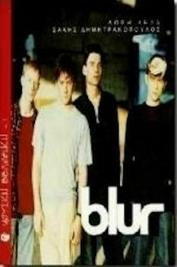Blur Blur