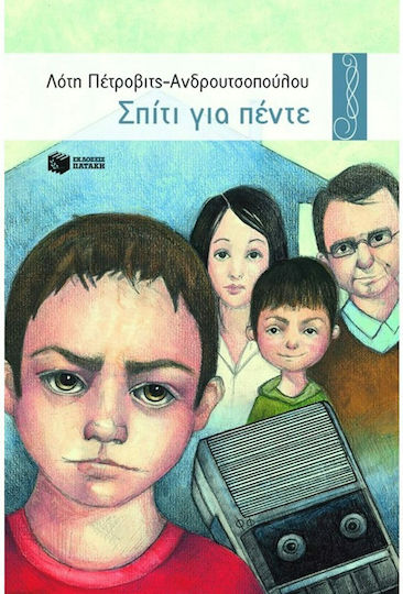 Σπίτι για πέντε, Μυθιστόρημα