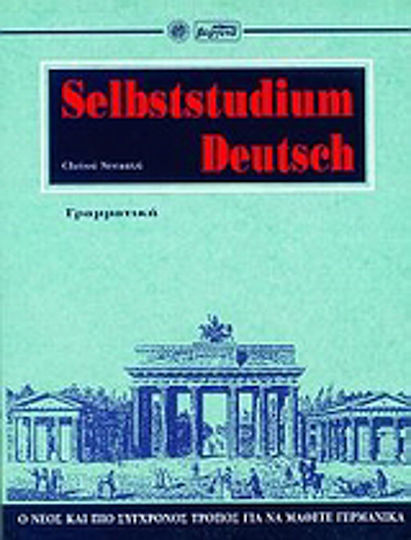 Grammatikbuch, Cel mai nou și mai modern mod de a învăța germană