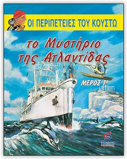 Στον Ίσκιο του Πλατάνου
