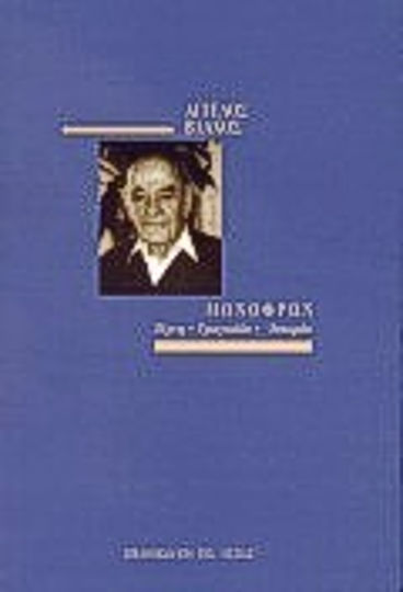 Μονόφρων Μονόφρων