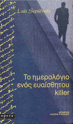 Το Ημερολόγιο Ενός Ευαίσθητου Killer