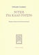 Νίτσε για καλό γούστο, Reasons for spiritual reorientation