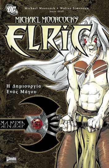 Elric: Η δημιουργία ενός μάγου PB Elric: Η δημιουργία ενός μάγου PB