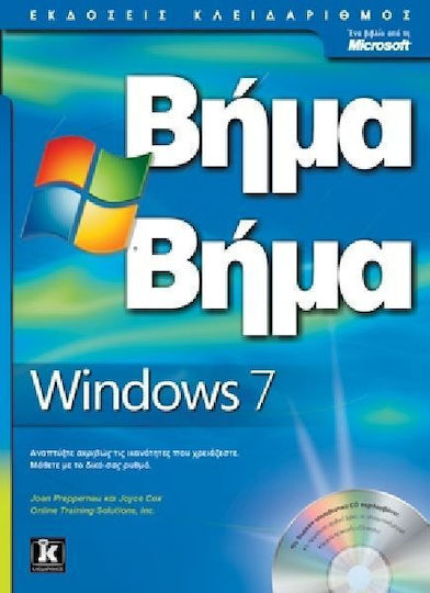 Microsoft Windows 7 Microsoft Windows 7