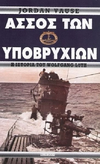 Άσσος των Υποβρυχίων, The Story of Wolfgang Luth