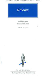 Διονυσιακά, Βιβλία 16-21