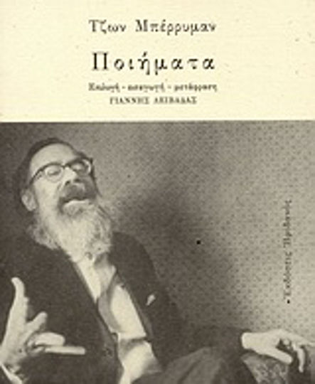Ποιήματα Ποιήματα