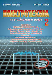 Ηλεκτροτεχνία, Το εναλλασσόμενο ρεύμα