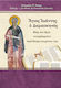 Άγιος Ιωάννης ο Δαμασκηνός, Life and work, writings, a collection of his writings