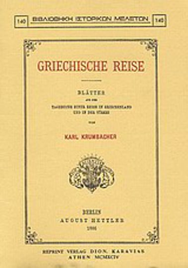 Griechische Reise Griechische Reise