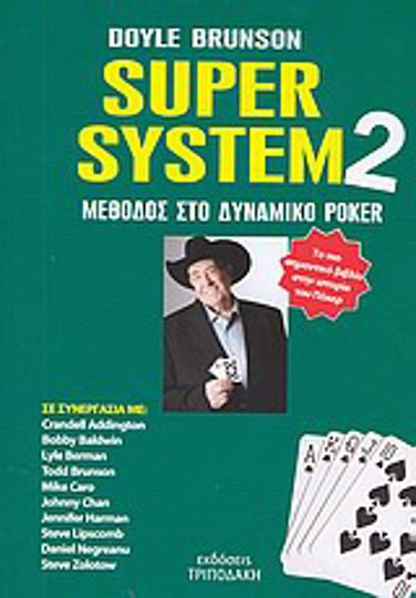 Super System 2 Super System 2