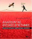 Διδάσκοντας φυσικές επιστήμες, Theoretical issues, concerns, proposals