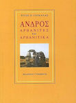 Άνδρος, Arvanites and Arvanitika