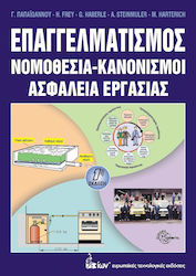 Επαγγελματισμός, Legislation, regulations, work safety