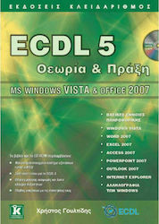 ECDL 5, Θεωρία και Πράξη: MS Windows Vista & Of...