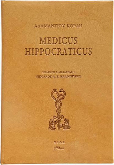 Medicus Hippocraticus Medicus Hippocraticus