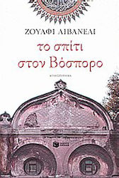 Το Σπίτι στον Βόσπορο, Novel