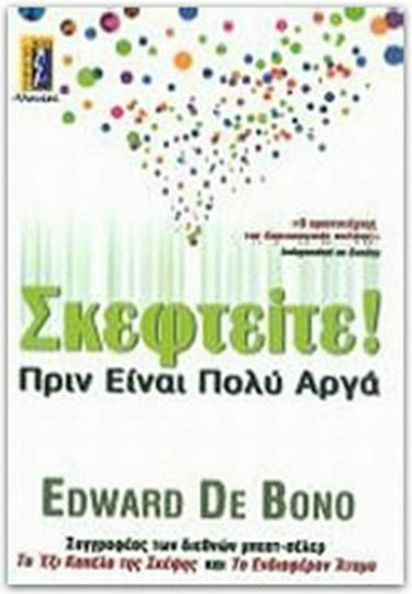 Σκεφτείτε!, Πριν Είναι Πολύ Αργά