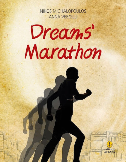 Dreams' Marathon