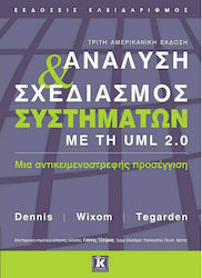 Ανάλυση και σχεδιασμός συστημάτων με τη UML 2.0, Μια αντικειμενοστρεφής προσέγγιση
