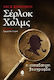 Σέρλοκ Χολμς, Biografia Neoficială