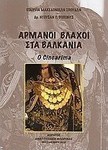 Αρμάνοι Βλάχοι στα Βαλκάνια, O Cincarima