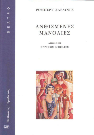 Ανθισμένες μανόλιες Ανθισμένες μανόλιες