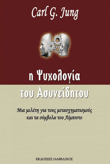 Η ψυχολογία του ασυνείδητου, Study on the transformations and symbols of the libido