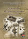 Ελληνικά ολοκαυτώματα 1940-1945