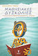 Μαθησιακές δυσκολίες, General and specific lear...