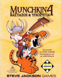 Kaissa Game Expansion Munchkin 4 Βάσταζοι & Υποζύγια for 3-6 Players 10+ Years (EL)