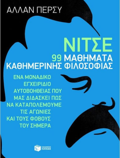 Νίτσε: 99 Μαθήματα Καθημερινής Φιλοσοφίας