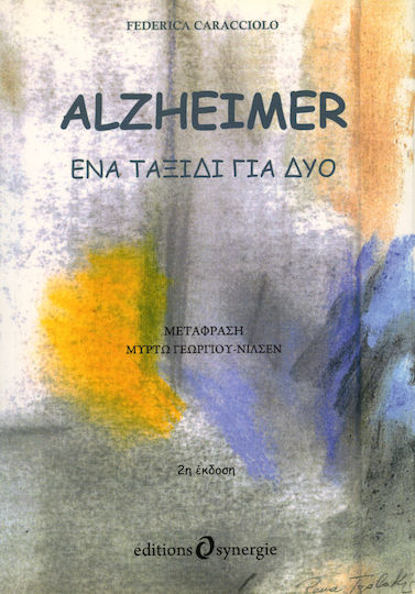 Alzheimer, ένα ταξίδι για δύο Alzheimer, ένα ταξίδι για δύο