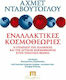 Εναλλακτικές κοσμοθεωρίες, The influence of Islamic and Western worldviews on political theory