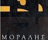 Μόραλης Μόραλης