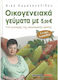 Οικογενειακά γεύματα με 5,00 €, 110 recipes of the economic crisis