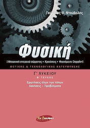 Φυσική Γ΄ λυκείου, Festkörpermechanik, Aufprall, Dopplereffekt: im Bereich der Wissenschaft und Technik