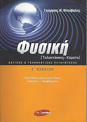 Φυσική Γ΄ λυκείου, Ταλαντώσεις - κύματα: Θετικής και τεχνολογικής κατεύθυνσης