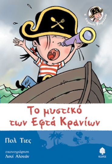 Το μυστικό των εφτά κρανίων
